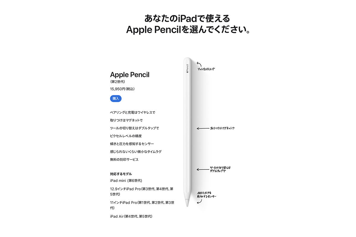 iPadのApple Pencil、第1世代と第2世代の違いは? - iPadパソコン化