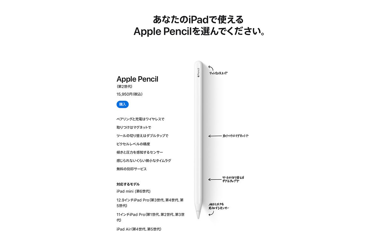 iPadのApple Pencil、第1世代と第2世代の違いは？ - iPadパソコン化