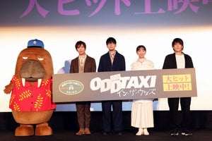 花江夏樹「新たな扉を開いた」、『映画 オッドタクシー』の舞台挨拶を開催