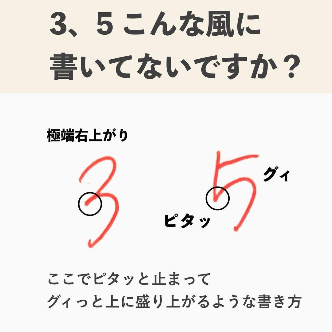 簡単 字を書くのが苦手な人へ 数字 を速く綺麗に書くコツを伝授 マイナビニュース