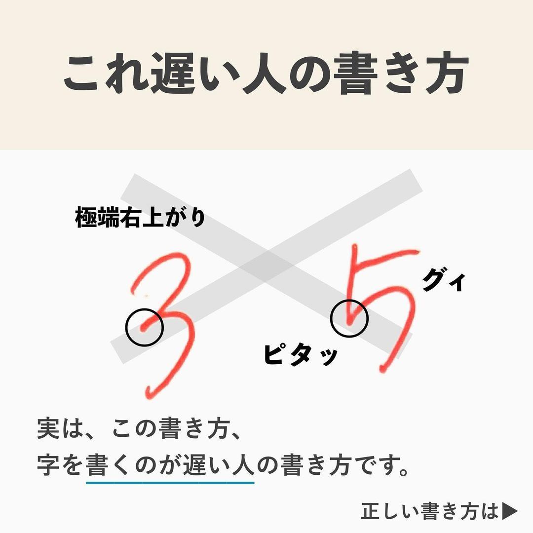 簡単 字を書くのが苦手な人へ 数字 を速く綺麗に書くコツを伝授 マイナビニュース