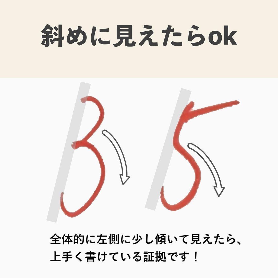 簡単 字を書くのが苦手な人へ 数字 を速く綺麗に書くコツを伝授 マイナビニュース