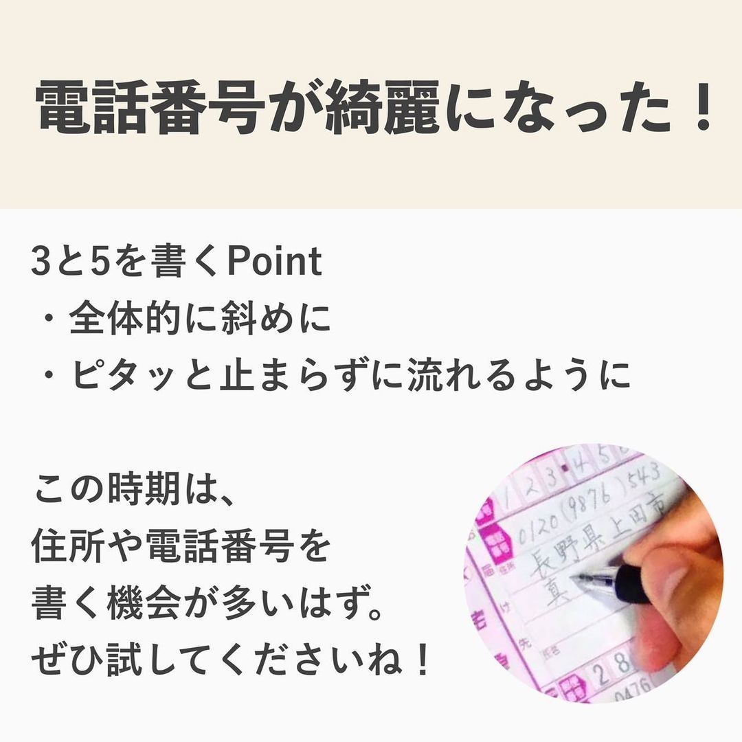 簡単 字を書くのが苦手な人へ 数字 を速く綺麗に書くコツを伝授 マイナビニュース