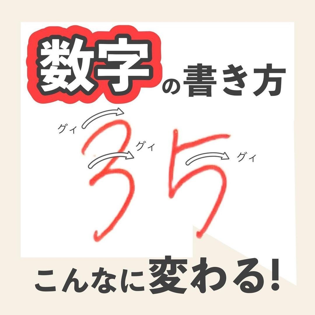 簡単 字を書くのが苦手な人へ 数字 を速く綺麗に書くコツを伝授 マイナビニュース