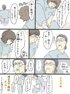 【爆笑】初日から柄の靴下を履いてきてしまった看護師。怒られる前にと師長に報告したところ……、まさかの展開に「めちゃくそ面白いwww」「わらいすぎて苦しい」と爆笑の嵐! 