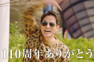 岡田准一、全身ヒョウ柄で登場　ひらパー110周年の感謝叫ぶ「ありがとー」