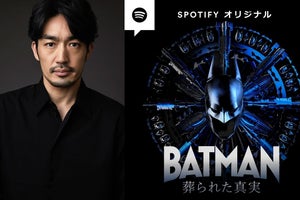 大谷亮平、日本版バットマンに　音声だけの『BATMAN』Spotify独占配信