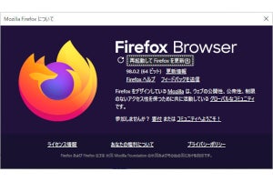 「Firefox 99」を試す - Linux版でセキュリティが強化