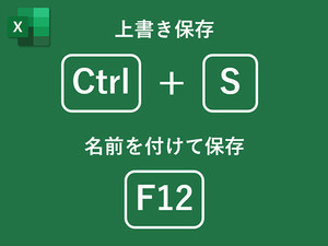 【作業効率UP!】新社会人必見! Excelのショートカットキー早見表が大好評!「全部大事」「社会人何年やっててもこれなって思う」