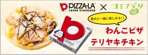 PIZZA-LA、「コミフデリ」とコラボした、愛犬も一緒に楽しく食べられるピザ発売