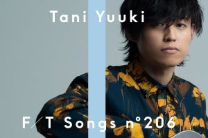 Tani Yuuki、『THE FIRST TAKE』で「愛言葉」披露「この曲を聞いて…」