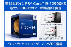 アーク、Core i9-12900KS＆GeForce RTX 3090 Ti搭載ゲーミングPC - 約65万円
