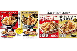 天丼てんや、海老・とり天・ちくわ磯辺揚げの「トリオスター天丼」発売