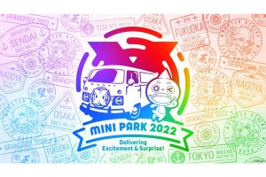 ミクシィ、『モンスト』のオフラインイベント「MINI PARK 2022」を全国5都市で開催