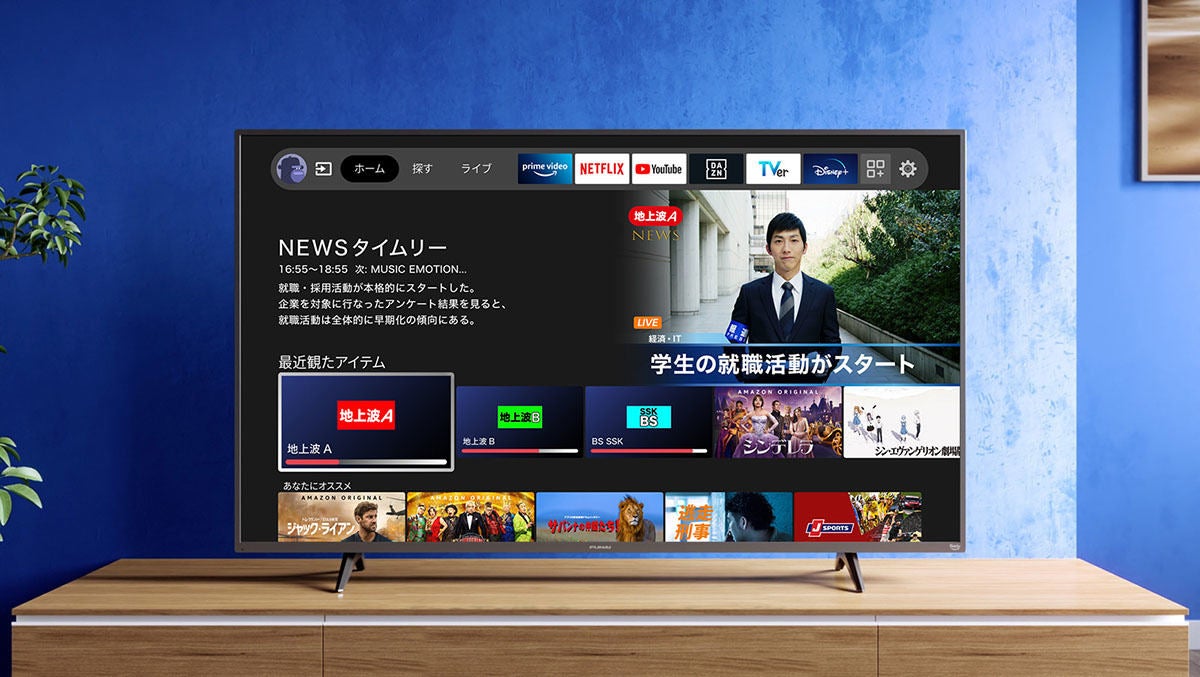 訂正あり】放送もネット動画も快適! Amazon「Fire TV」搭載スマート