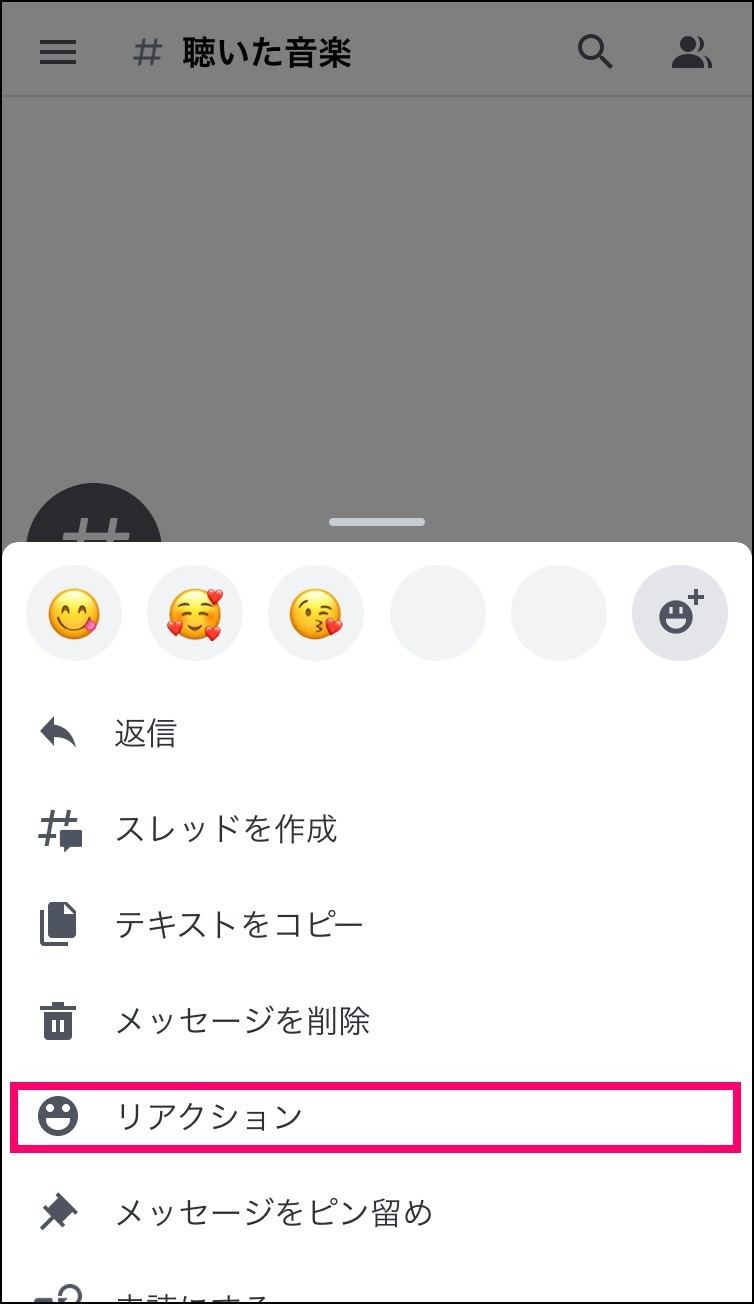 Discordのテキストチャットに反応する マイナビニュース