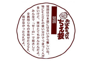 「a」「the」との使い分け、カムカムおばあちゃんの知恵に納得!?