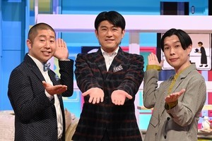 山の上の大家族・本多さんチのから考える家族の幸せ　藤井アナ＆ハライチがタッグ