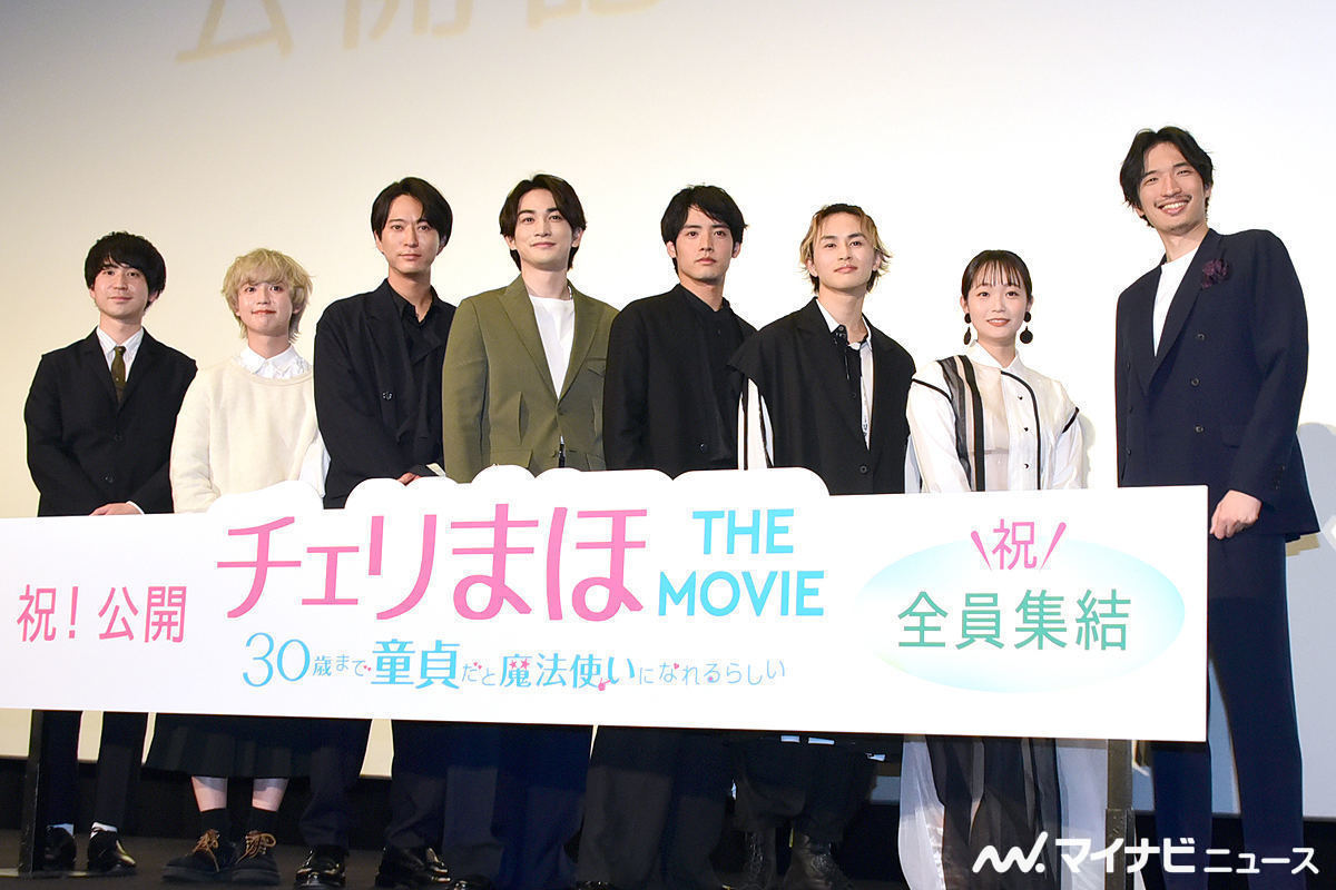 赤楚衛二 町田啓太 チェリまほ ファンと初の対面 感慨深い 映画ヒットスタート マイナビニュース