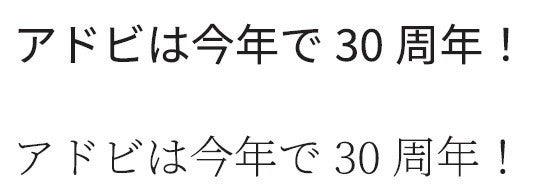 源ノ角ゴシック（上）、源ノ角明朝（下）