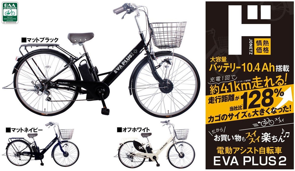 EVA PLUS mini2 電動アシスト付き折り畳み自転車 - 電動アシスト自転車