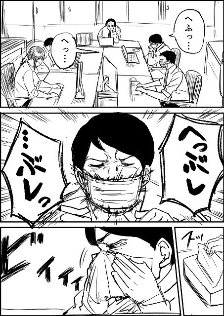 【漫画】花粉症でくしゃみが止まらない男性