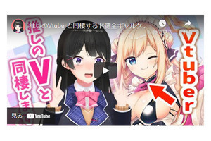 「VTuberはただの絵だから心なんてないぞ」に対する華麗な反論が話題に