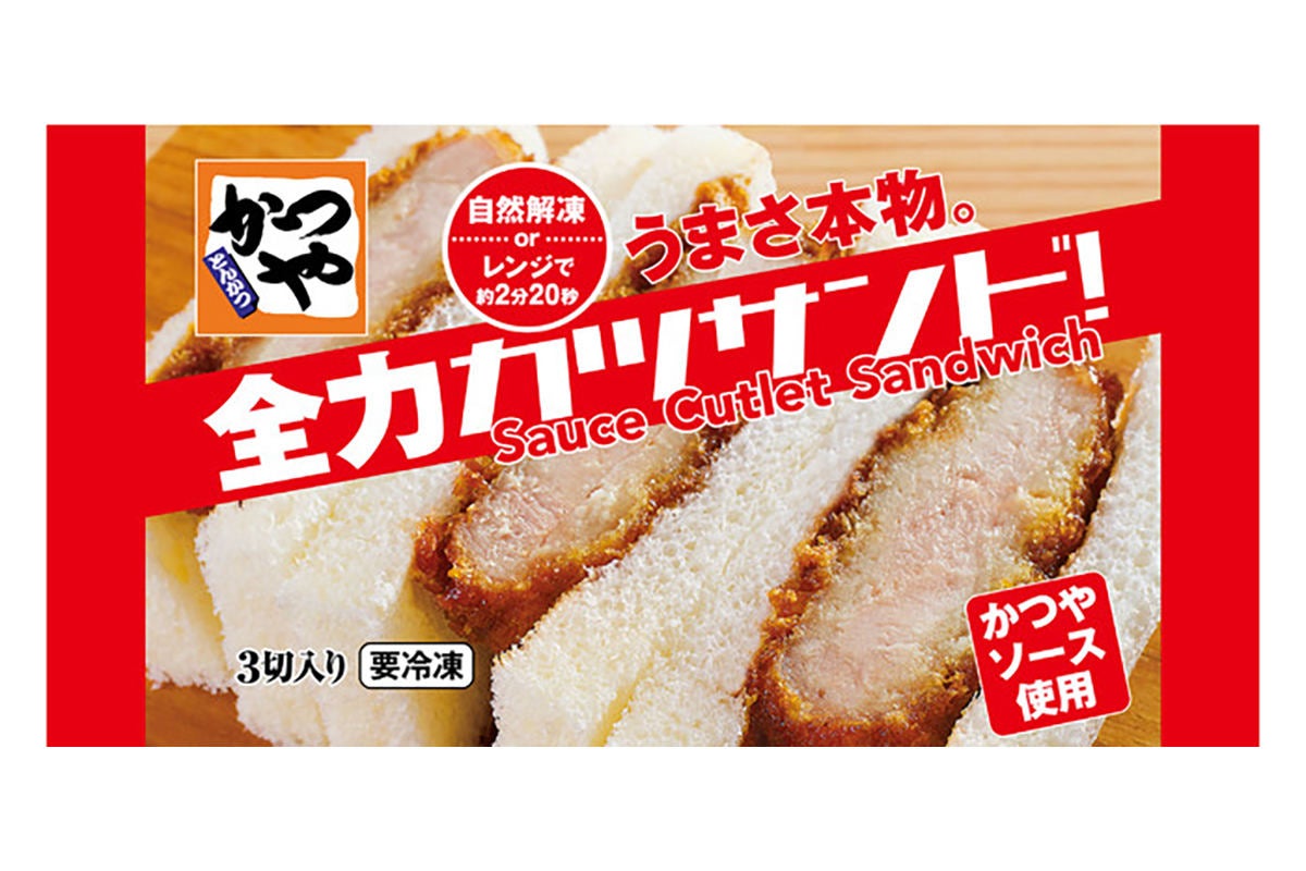 かつや初の冷凍食品「全力カツサンド」が登場 - 全国の生協で順次販売