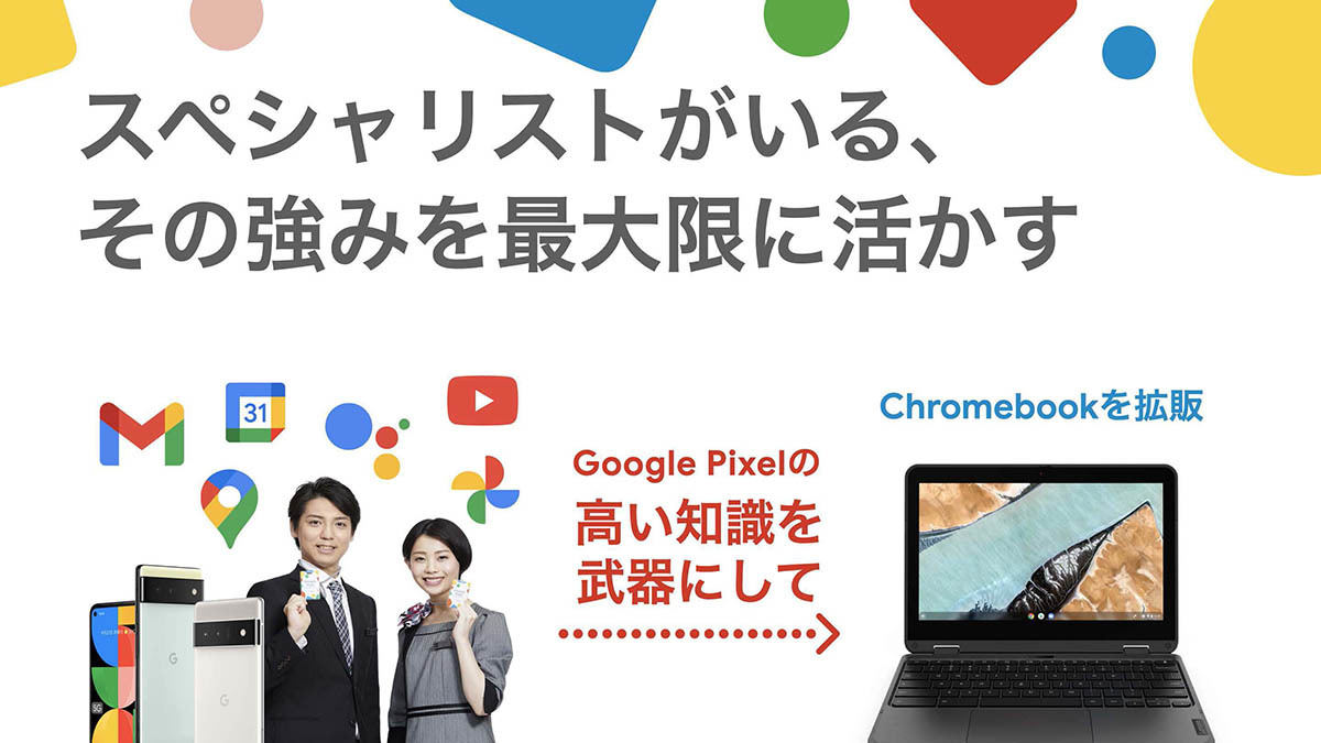 ソフトバンク、4G対応ノートPC「Lenovo 300e Chromebook Gen3」を4月22