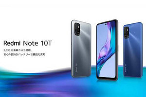 シャオミ「Redmi Note 10T」レビュー - 5G／防水／おサイフケータイ