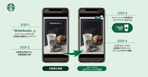 スターバックス、公式TikTokアカウント開設 - 投稿を独自の視点でピックアップ