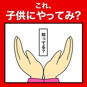 【きゅん】両手でチューリップを作って子供の顔の前に出すと……。高確率で起きるある現象に「もう可愛すぎてヤバいですね」「キュンキュンしちゃいました」と話題に