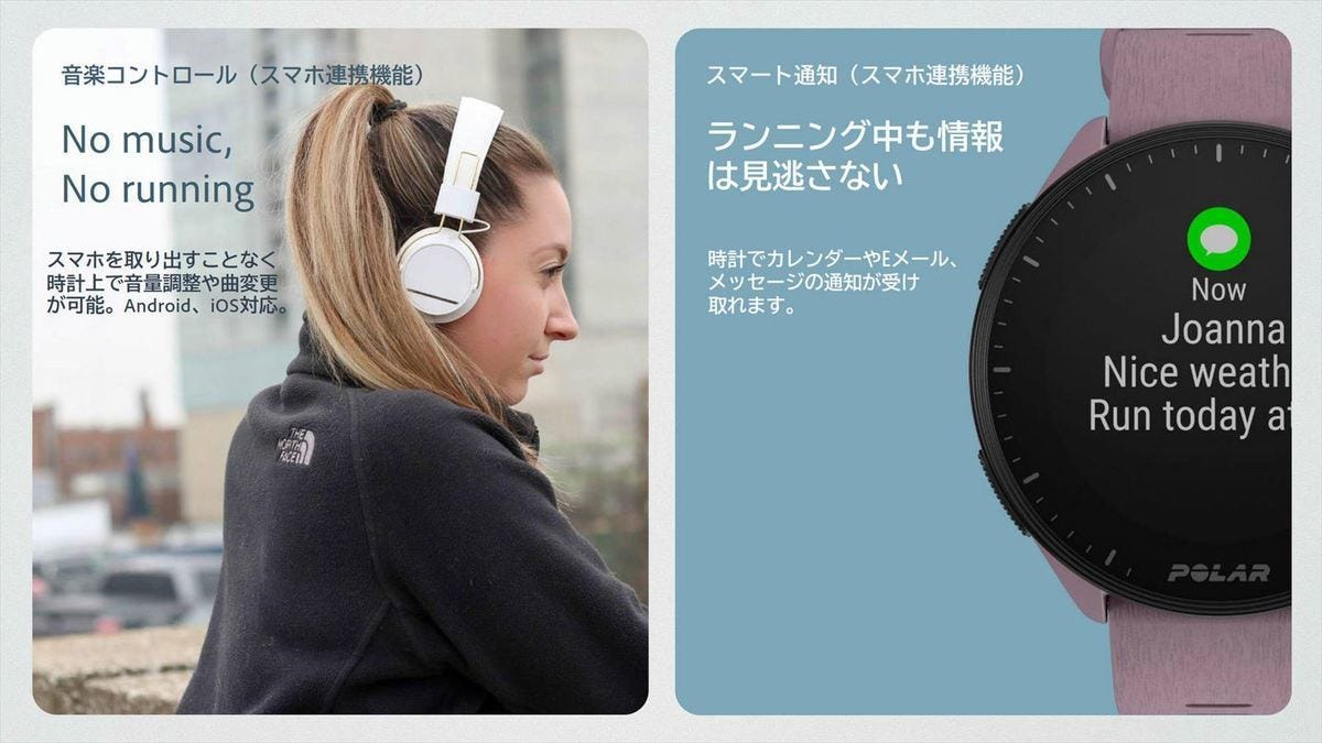 ポラール、軽くて長時間使えるランニングウォッチ「Polar Pacer」 - Q