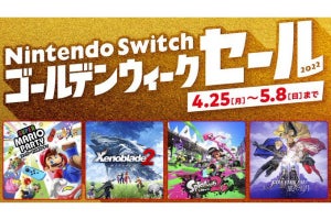 『スプラ2』や『ゼノブレイド2』が割引！　4月25日から「Nintendo Switch ゴールデンウィークセール」