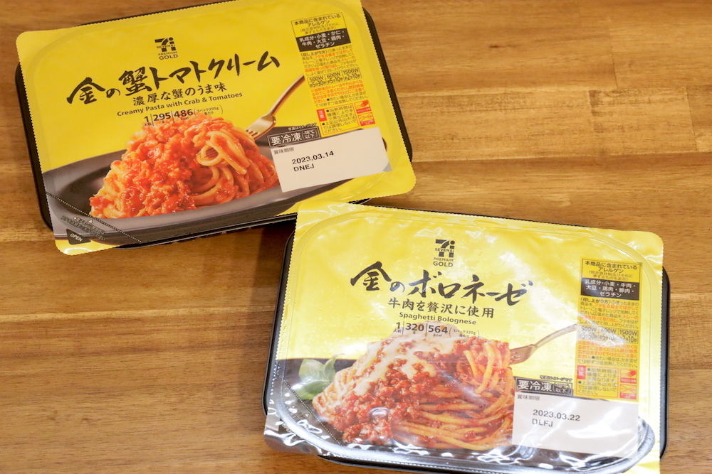 「金の蟹トマトクリーム」と「金のボロネーゼ」の実食レポ