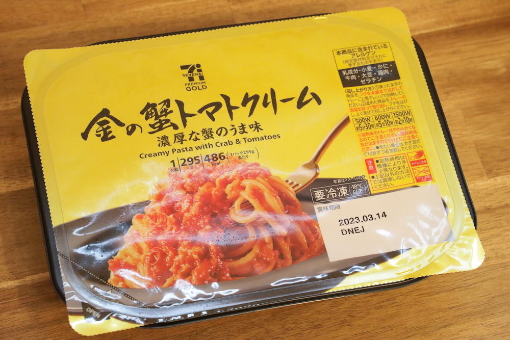 セブンの「金の蟹トマトクリーム」