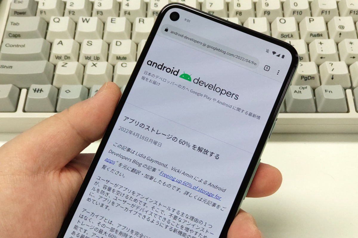 Androidの新機能「アーカイブ」、2022年後半に登場予定