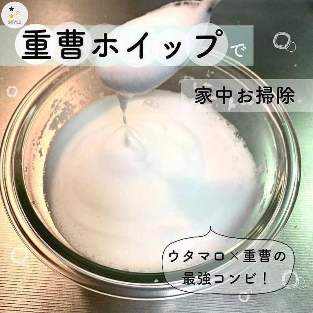 神洗剤 重曹 ウタマロクリーナー 最強コンビで作る 重曹ホイップ が凄い マピオンニュース