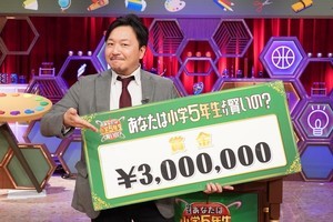 直木賞作家・今村翔吾氏『小5クイズ』で300万円獲得　推理が冴えわたる