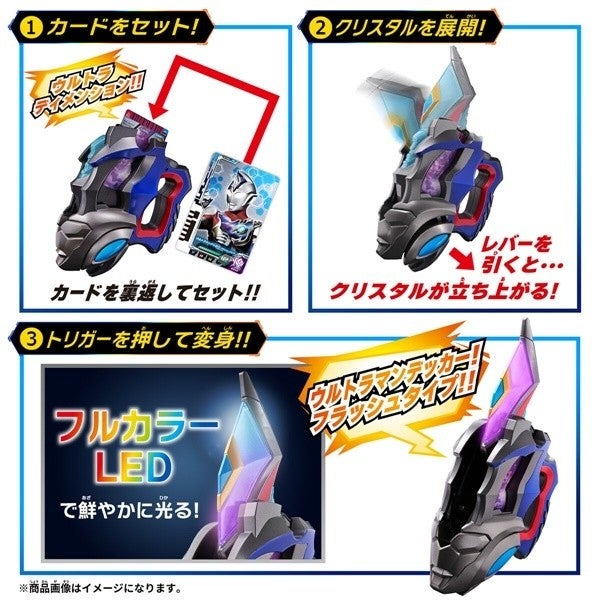 ランキングや新製品 ウルトラマンデッカー DXウルトラディー