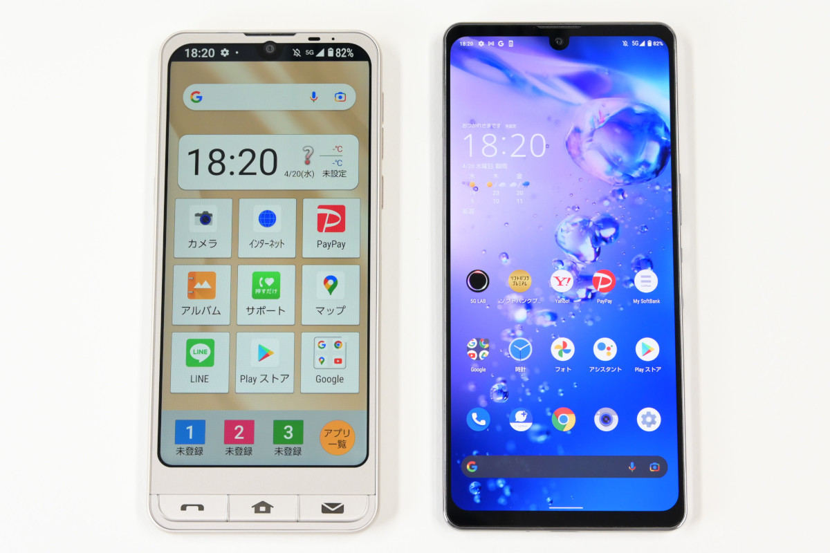 シニア向けスマホって普通のスマホとどう違う?最新機種「シンプル