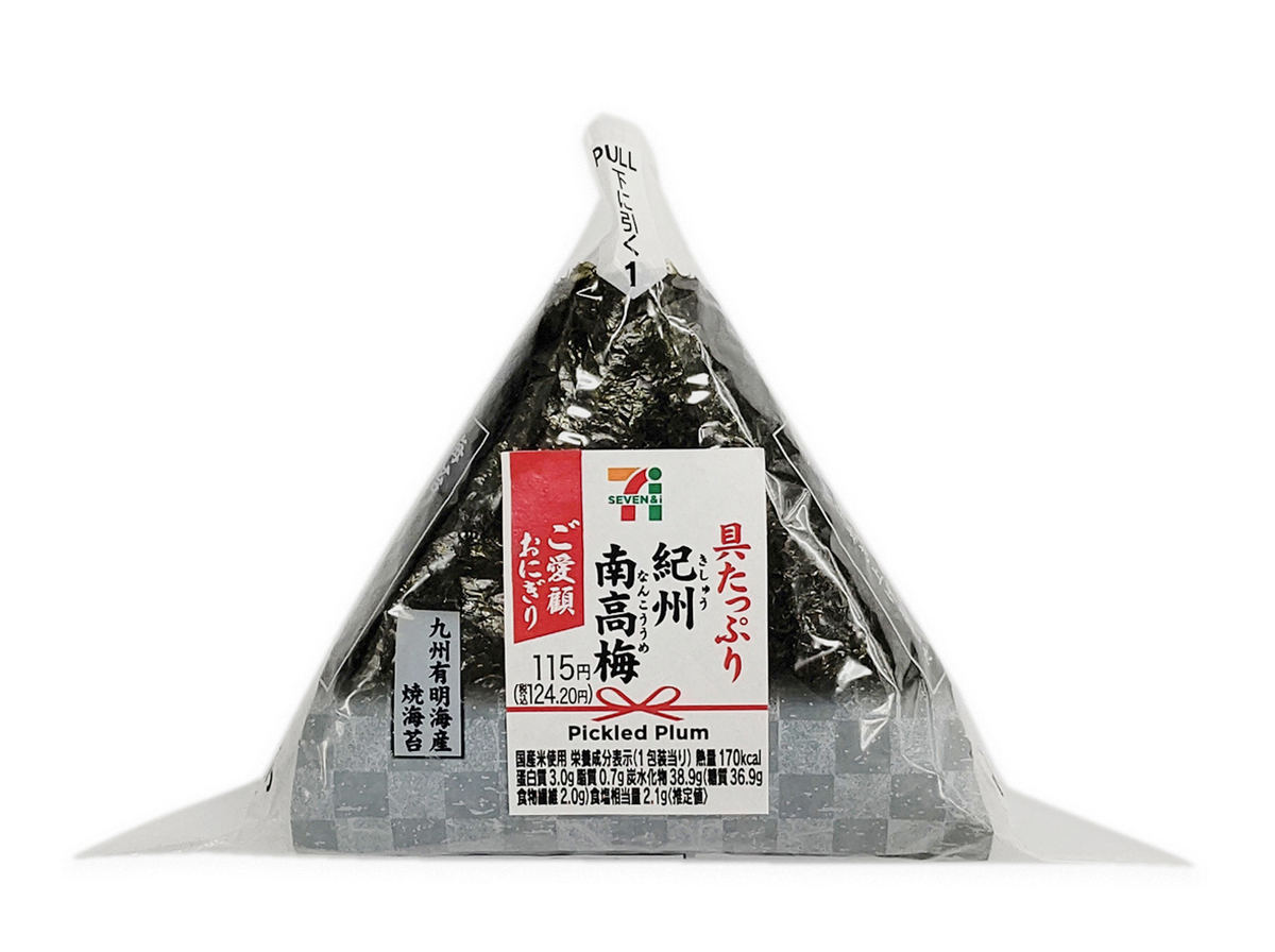 「ご愛顧おにぎり 具たっぷり紀州南高梅」(124円)