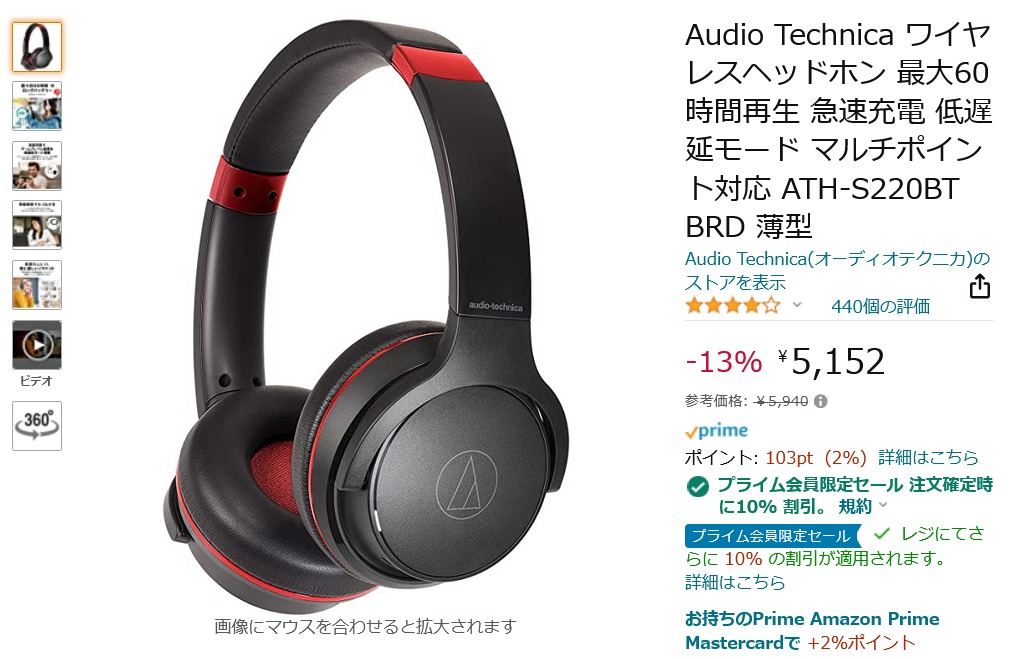 【Amazon得報】ハンズフリー通話対応ワイヤレスヘッドホンが13%オフ！ プライム会員なら10%オフで4,637円！