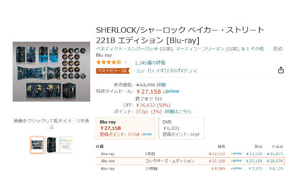 Amazon得報】SHERLOCK/シャーロックシリーズ全作品を収めたセットが50%オフの27,158円！ | マイナビニュース