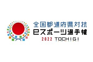 『シャドバ』が全国都道府県対抗eスポーツ選手権の競技タイトルに追加、計6タイトル10部門に