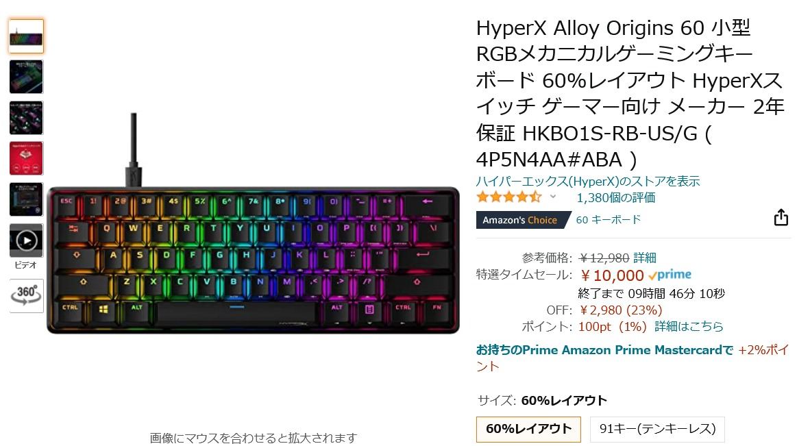 【Amazon得報】本日限り！ サイズを60%まで詰めたコンパクトゲーミングキーボードが23%オフの10,000円！