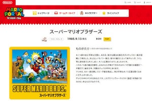 映画「スーパーマリオ」公開が2023年に延期 - 日本での公開日は4月28日