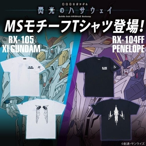 未開封 クスィー ペーネロペー 機動戦士ガンダム 閃光の