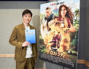 田中圭「メラメラした」『ザ・ロストシティ』チャニング・テイタムの吹替声優に