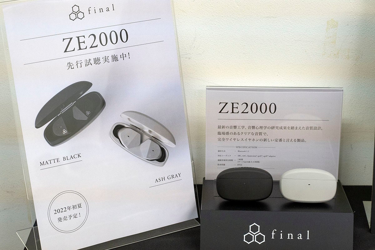 final新完全ワイヤレス「ZE2000」初披露。ヘッドフォン祭mini開幕